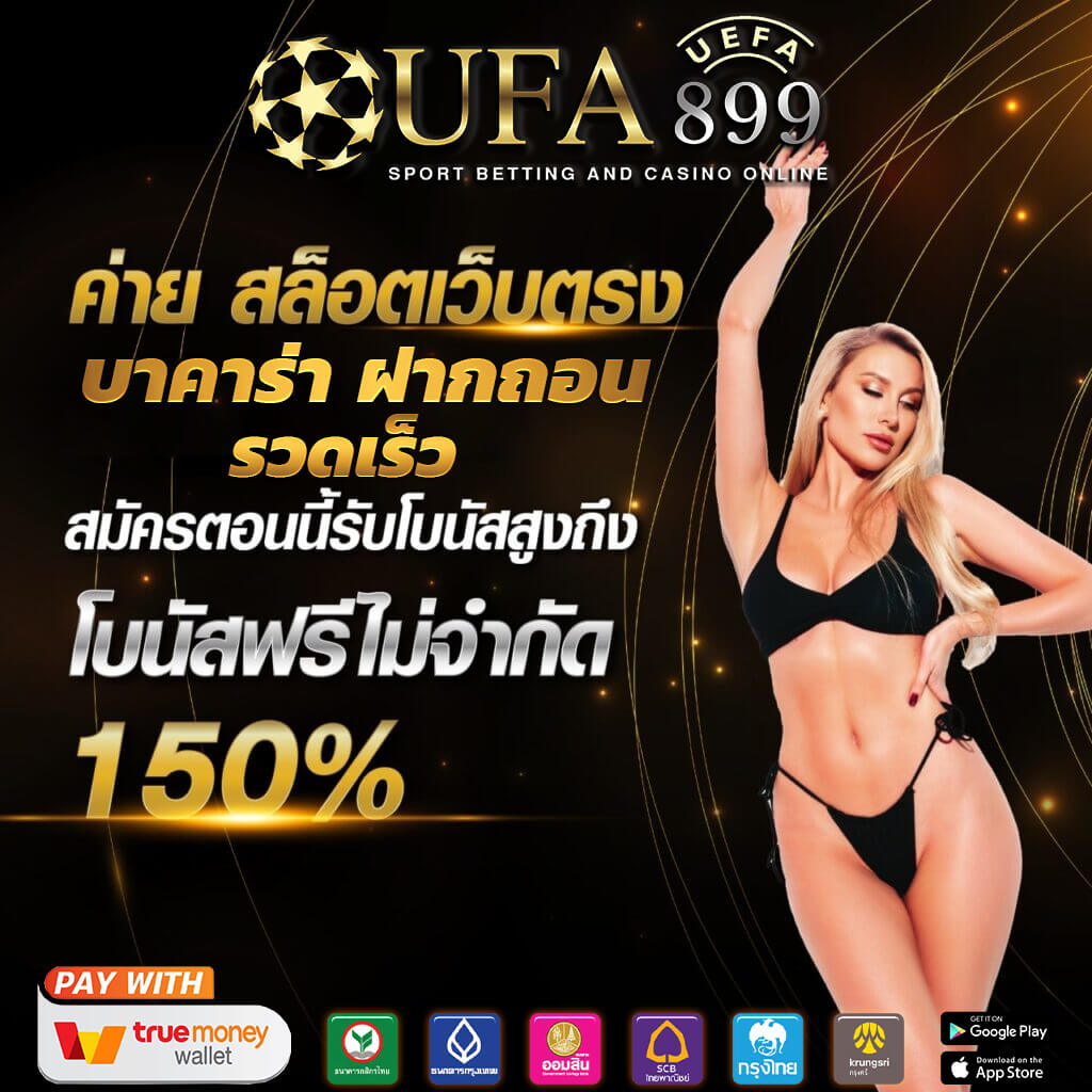 เคล็ดลับการเล่นบาคาร่าแบบเซียน อยากรู้ต้องอ่าน
