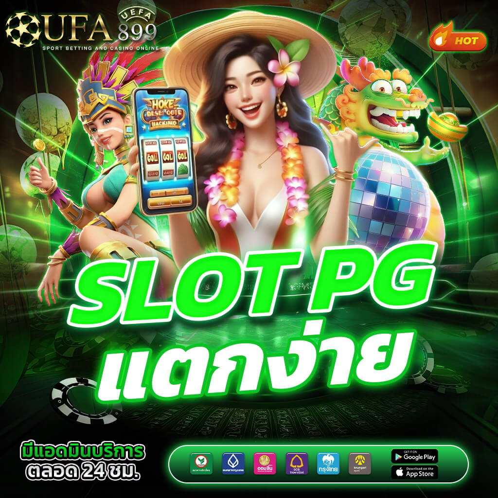UFABET UFAPROBET M98 เว็บไซต์เดิมพันออนไลน์ยอดนิยมที่คุณวางใจ