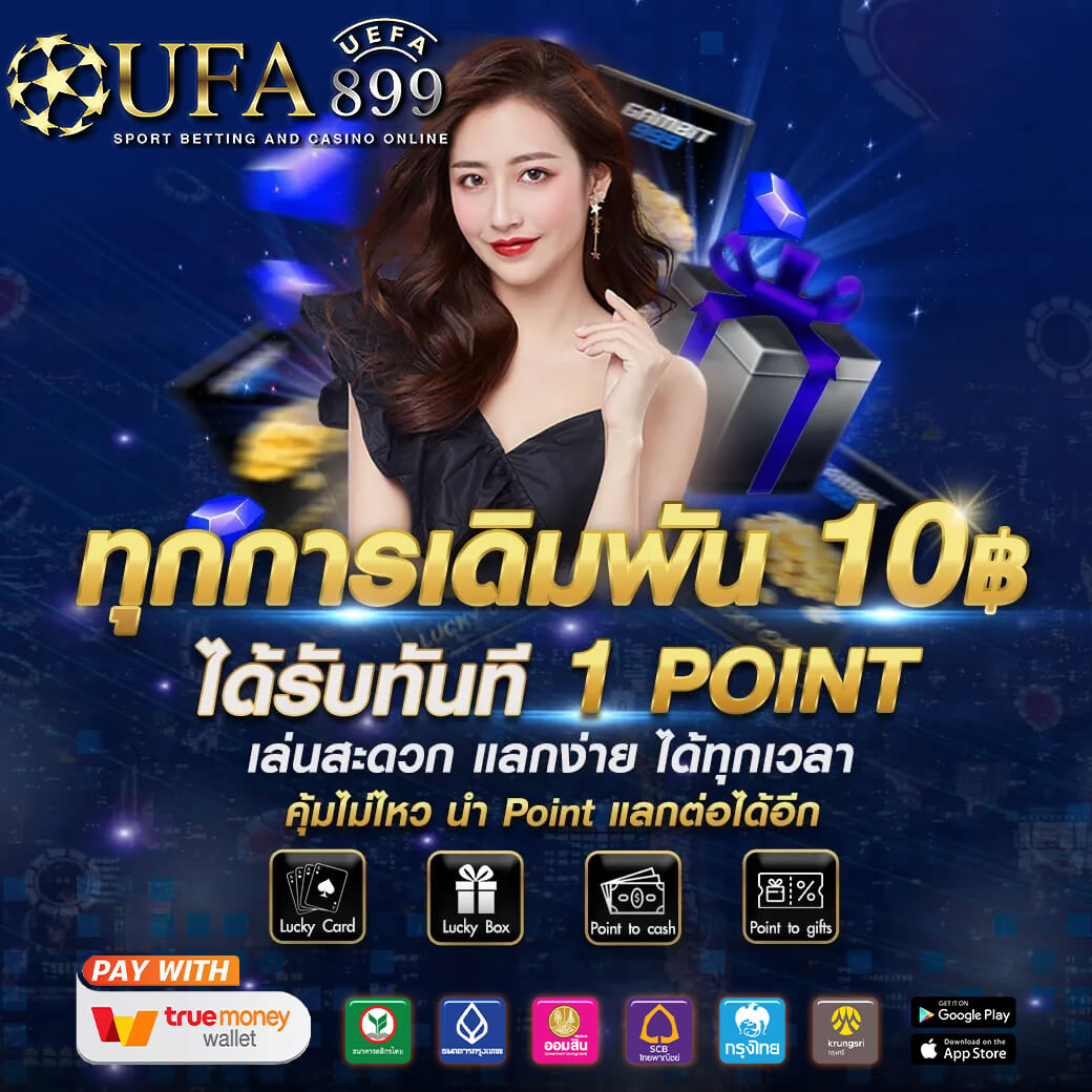 โปรแกรมบอลวันนี้ ราคาบอลล่าสุด ตารางบอลวันนี้