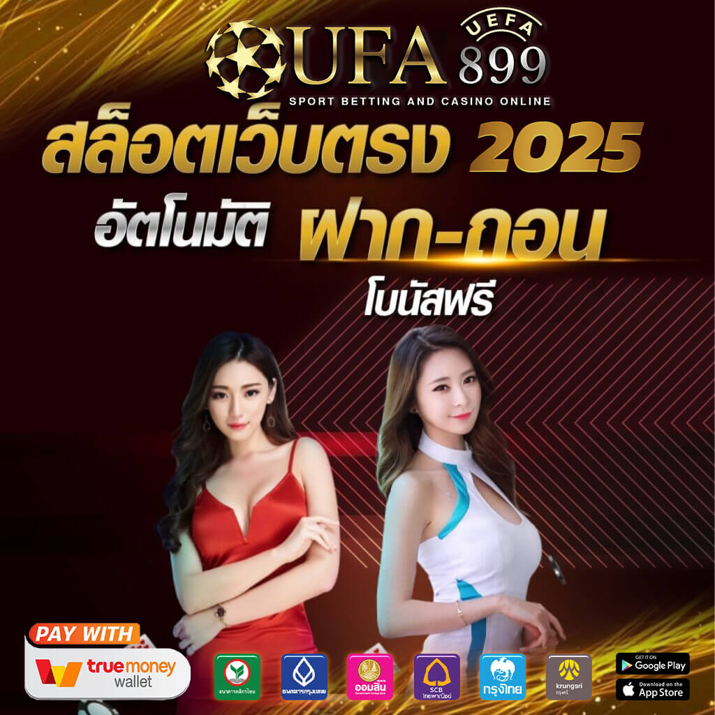 ซื้อหวยออนไลน์ ถูกกฎหมาย บาทละ100 วอเลท จ่ายจริง