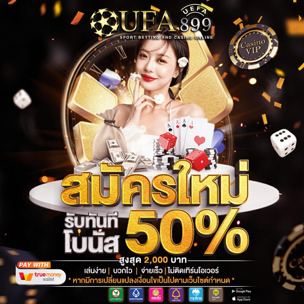 UFABET เข้าสู่ระบบเว็บตรง ฝากถอนอัตโนมัติไม่มีขั้นต่ำรองรับทรูวอลเล็ต