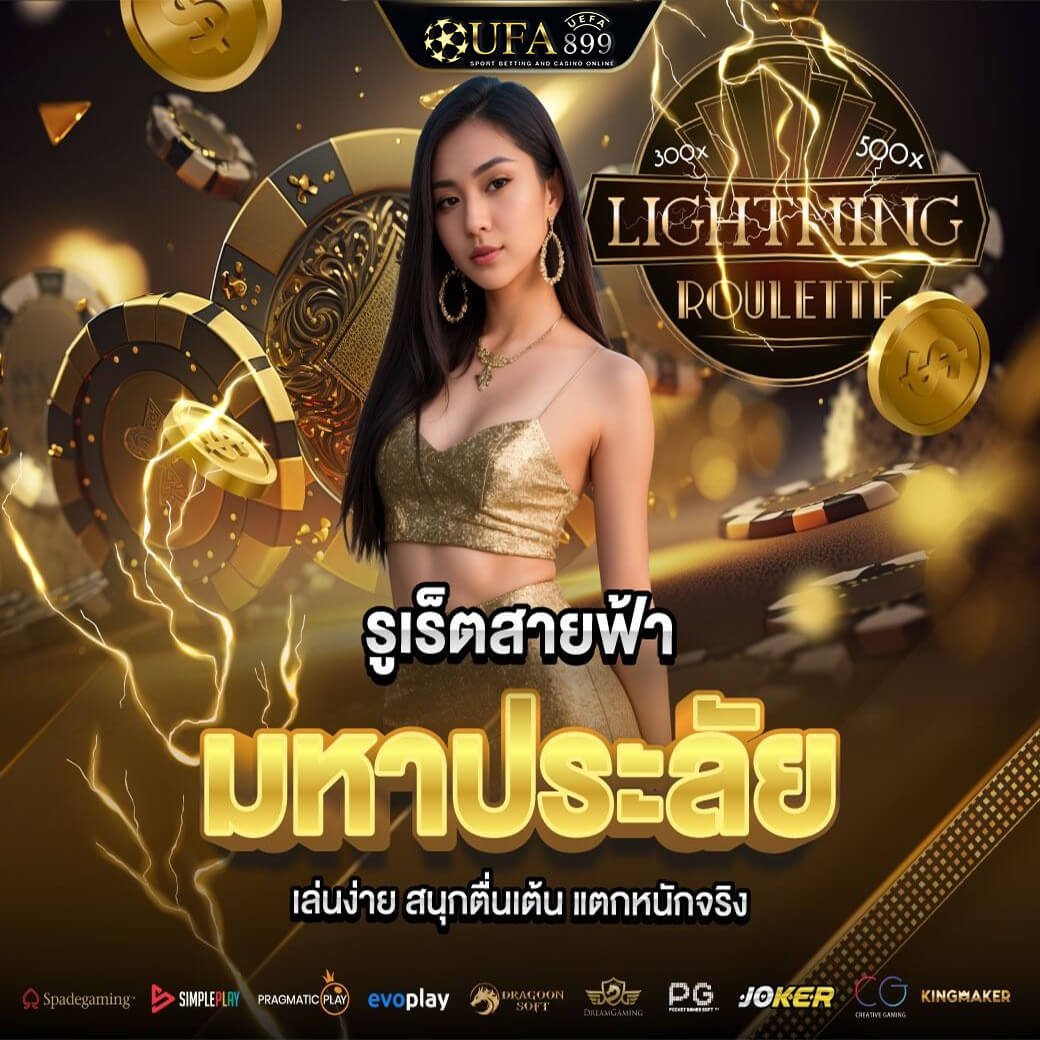 Royal เว็บพนันอนนไลน์ เกมส์สล็อตออนไลน์ เว็บไซต์อันดับ 1 ของไทย