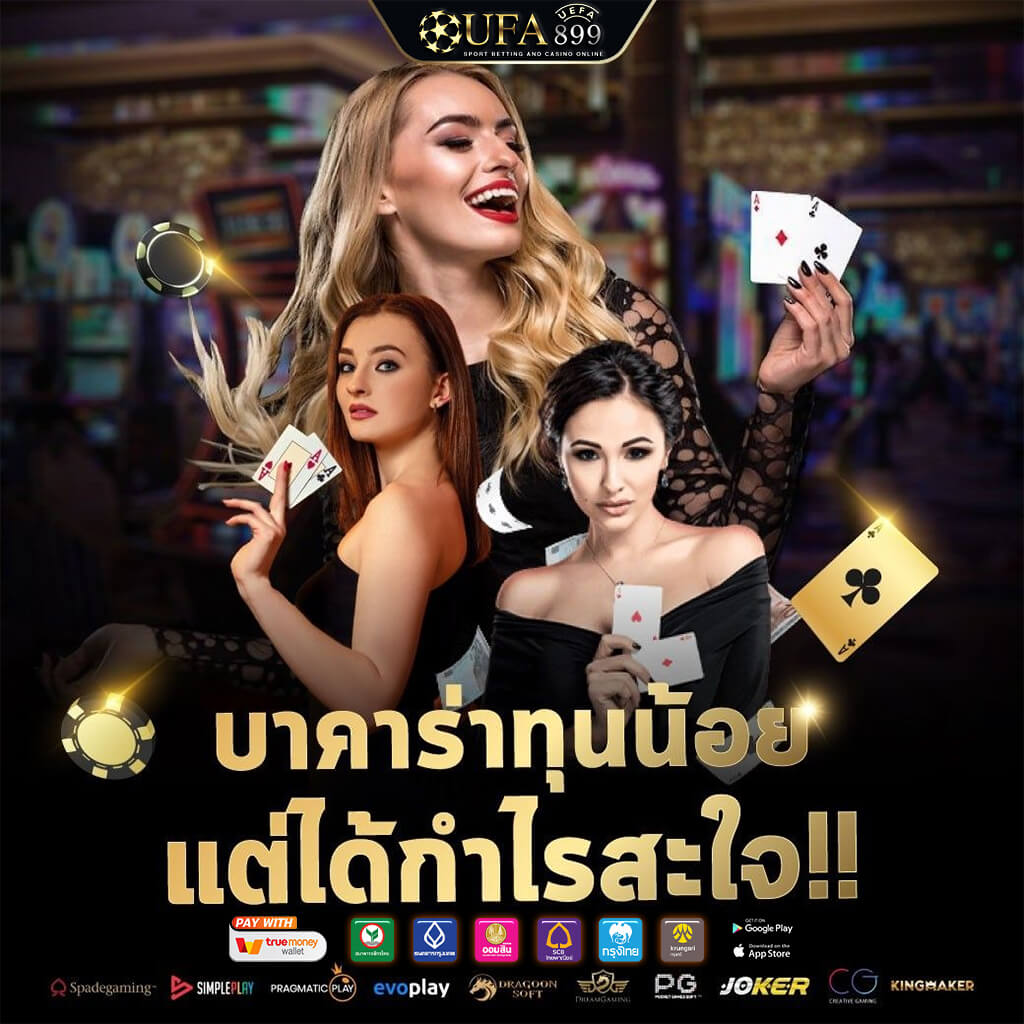 บ้านผลบอล 888 สด 888 พร้อมราคา 888 พร้อมราคา 888 ทุกลีก เกมสล็อตแท้ที่มาพร้อมโหมดโบนัสสุดพิเศษ แจ็คพอตรอคุณอยู่