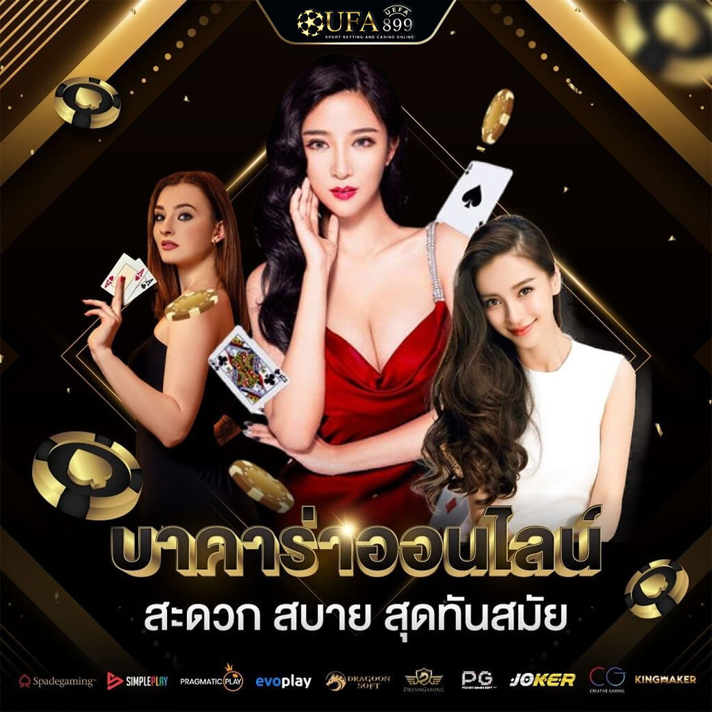 คาสิโนออนไลน์ 888win: เดิมพันทันสมัย รางวัลมากมาย - 888win