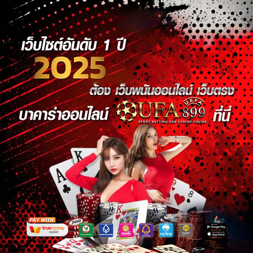 เว็บรวยหวยออนไลน์@con168 - แทงหวยง่าย เล่นได้ตลอด 24 ชม.